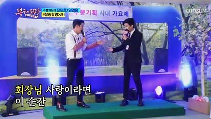 잔망 넘치는 임 대리와 장 과장의 ‘찰랑찰랑’♪ TV CHOSUN 210609 방송
