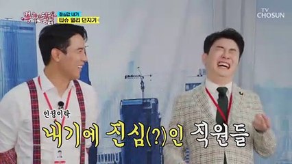 다른 사람 방해(?)할 때만 한 마음 한뜻 인 TOP6 TV CHOSUN 210609 방송