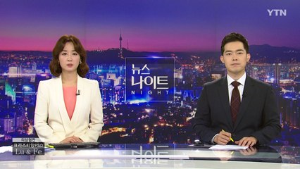 [뉴스나이트] 다시보기 2021년 06월 09일