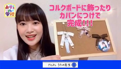 Ouchi demo BEYOOOOONDS Gakko Disc3 Part 3