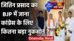 Jitin Prasad joins BJP: UP elections से पहले बड़ा उलटफेर, BJP के हुए Jitin Prasad | वनइंडिया हिंदी