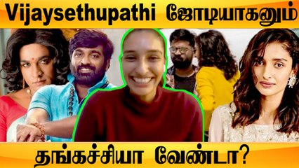 Vijaysethupathi -காக Master பாத்தேன் | CCV Dayana Erappa Exclusive SUNFLOWER SERIES