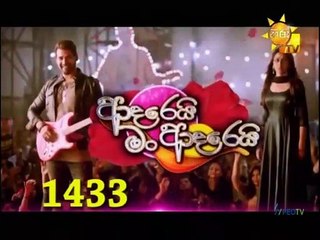 Adarei Man Adarei (1433) 09-06-2021