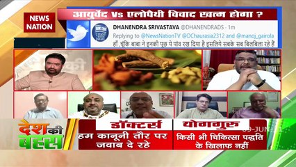 Desh Ki Bahas: पब्लिक का जो डॉक्टरों को लेकर कहना है उसे मानना तो पड़ेगा ही