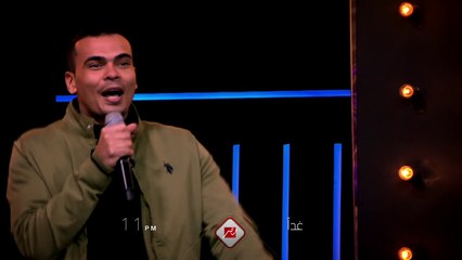 شبيه عمرودياب و بيومي فؤاد وأيتن عامر وسعد الصغير في سهرة مميزة مع ياسمين عز غداً في #ليلة_الخميس 11 مساء على #MBCMASR