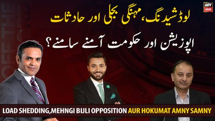 Load shedding, expensive electricity, and accidents who responsible for all this?