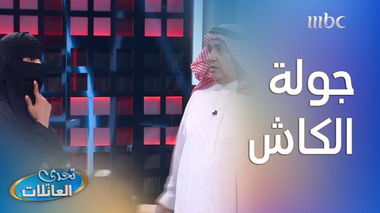 عائلة راشد تحافظ على تقدمها وتدخل التحدي في جولة الكاش