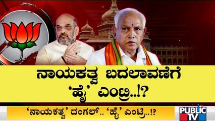 High Command Makes Entry To Leadership Change Battle In Karnataka; Arun Singh To Visit State