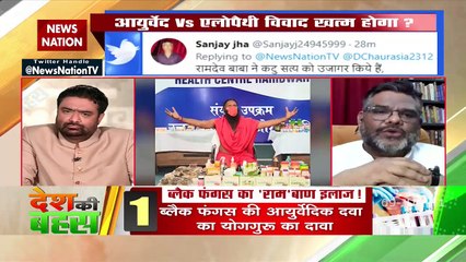 Desh Ki Bahas :  How will Baba Ramdev's dispute with doctors end?