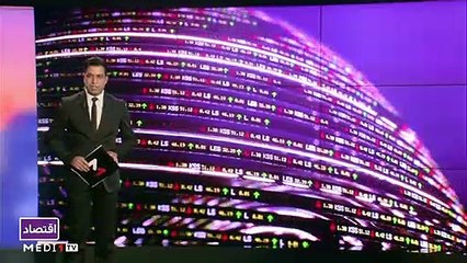 النشرة الاقتصادية - 09/06/2021