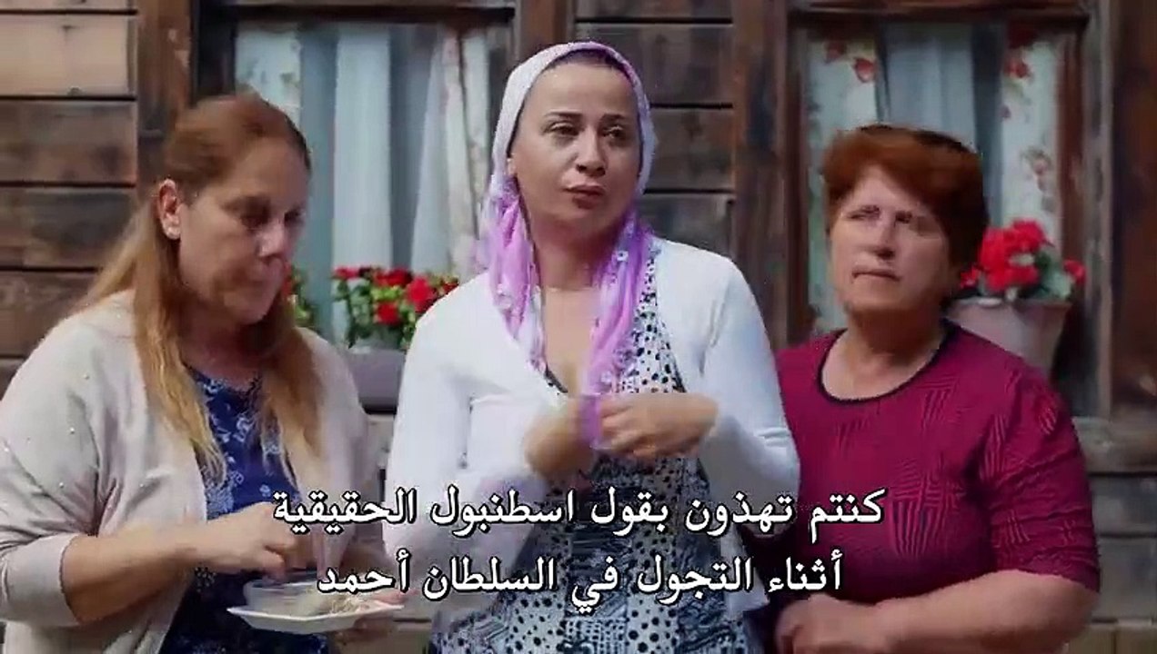 مسلسل الحلم مترجمة للعربية - الحلقة 2 القسم 3 Rüya