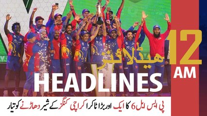 ARYNews Headlines | 12 AM | 10th June 2021