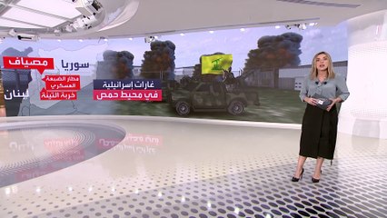 إسرائيل تستأنف قصف الأهداف العسكرية في دمشق بعد توقف قصير