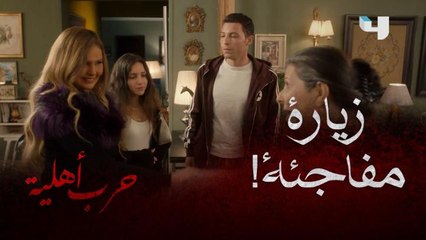 ردت اعتبار بنتها بعد ما اتهانت واتجرحت من أم عريسها في بيتها