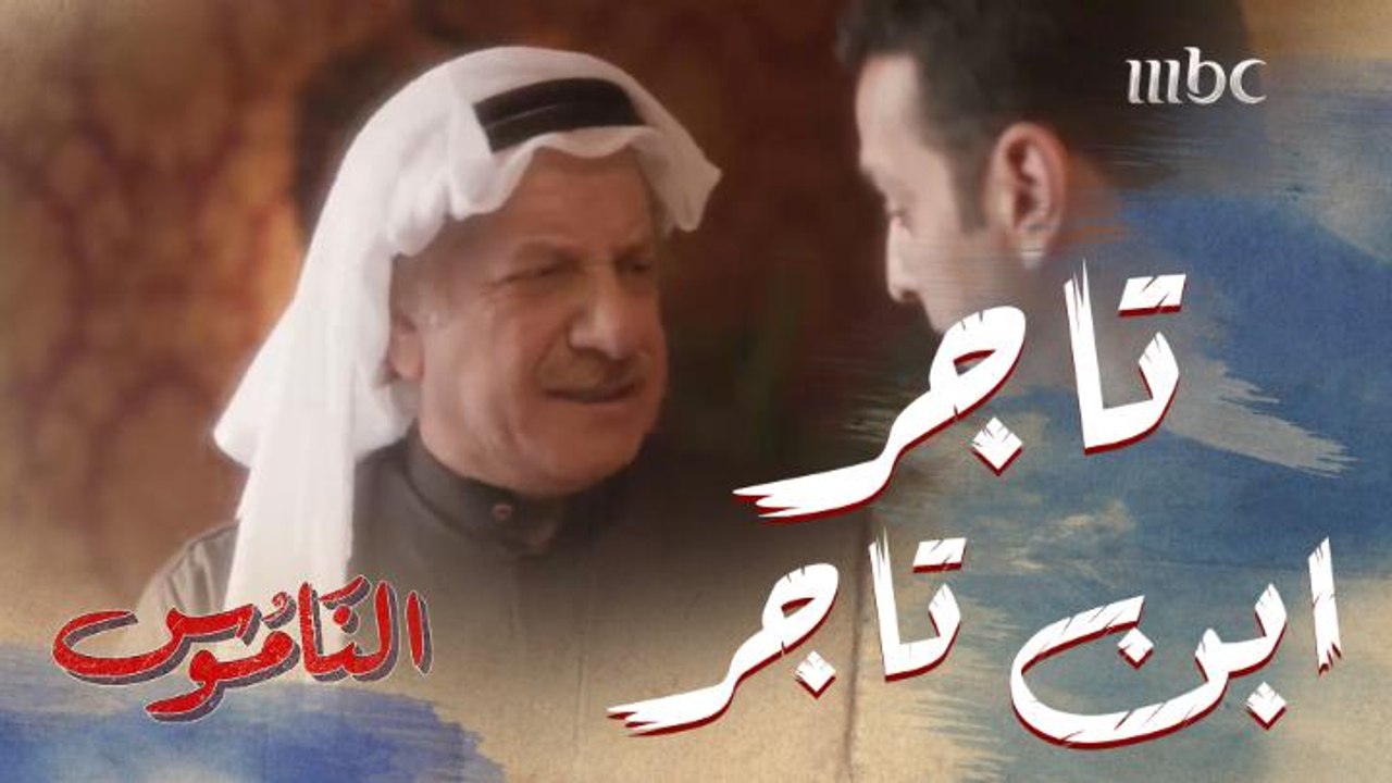 سعد يفتتح مكتبه في السوق ويقول لابنه فواز بأنه أصبح تاجرا ابن تاجر