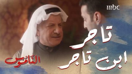 سعد يفتتح مكتبه في السوق ويقول لابنه فواز بأنه أصبح تاجرا ابن تاجر