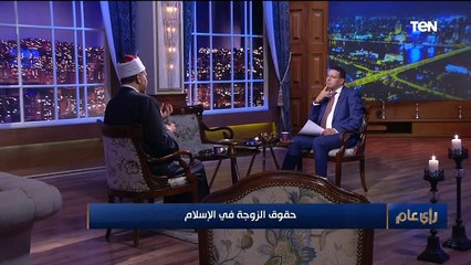 رأي عام | لقاء مع الدكتور مجدي عاشور المستشار العلمي لفضيلة المفتي