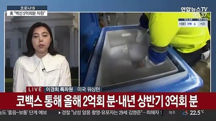 바이든, 유럽 순방…"저소득국에 백신 5억회분 지원"