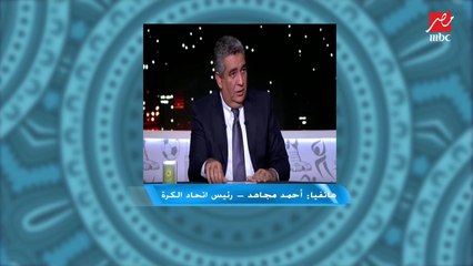 أحمد مجاهد يكشف هل مصطفى محمد سيتواجد مع المنتخب الأولمبي في طوكيو؟