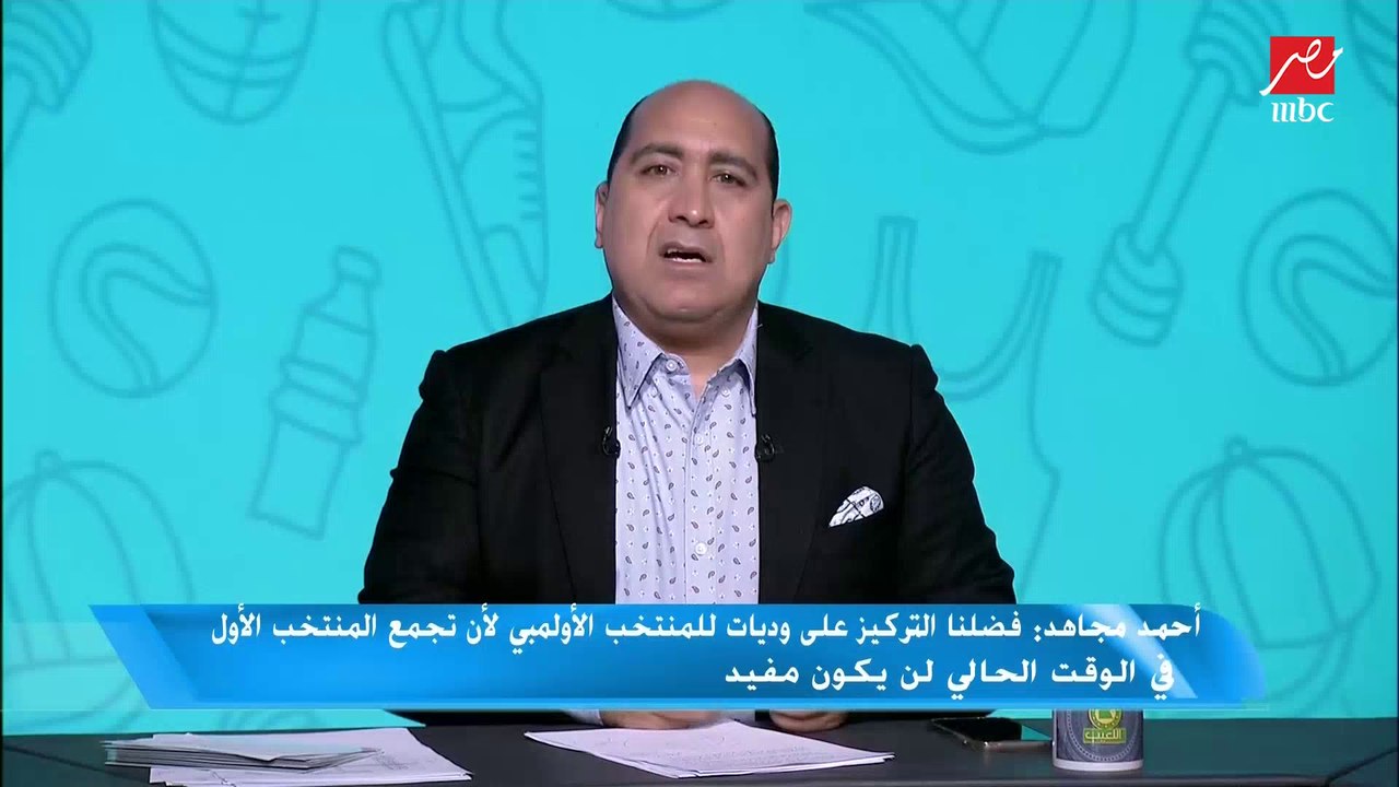 أحمد مجاهد: المدير الفني لاتحاد الكرة "فينجادا" لا يتدخل في عمل المنتخب الأول