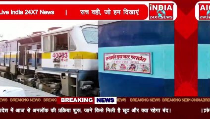 Crime News Episode-8 सप्तक्रांति एक्सप्रेस के आगे कूद कर 3 महिलाओं ने दी जान, मौके पर हुई तीनों की दर्दनाक मौत, जानें पूरा मामला देखें वीडियो