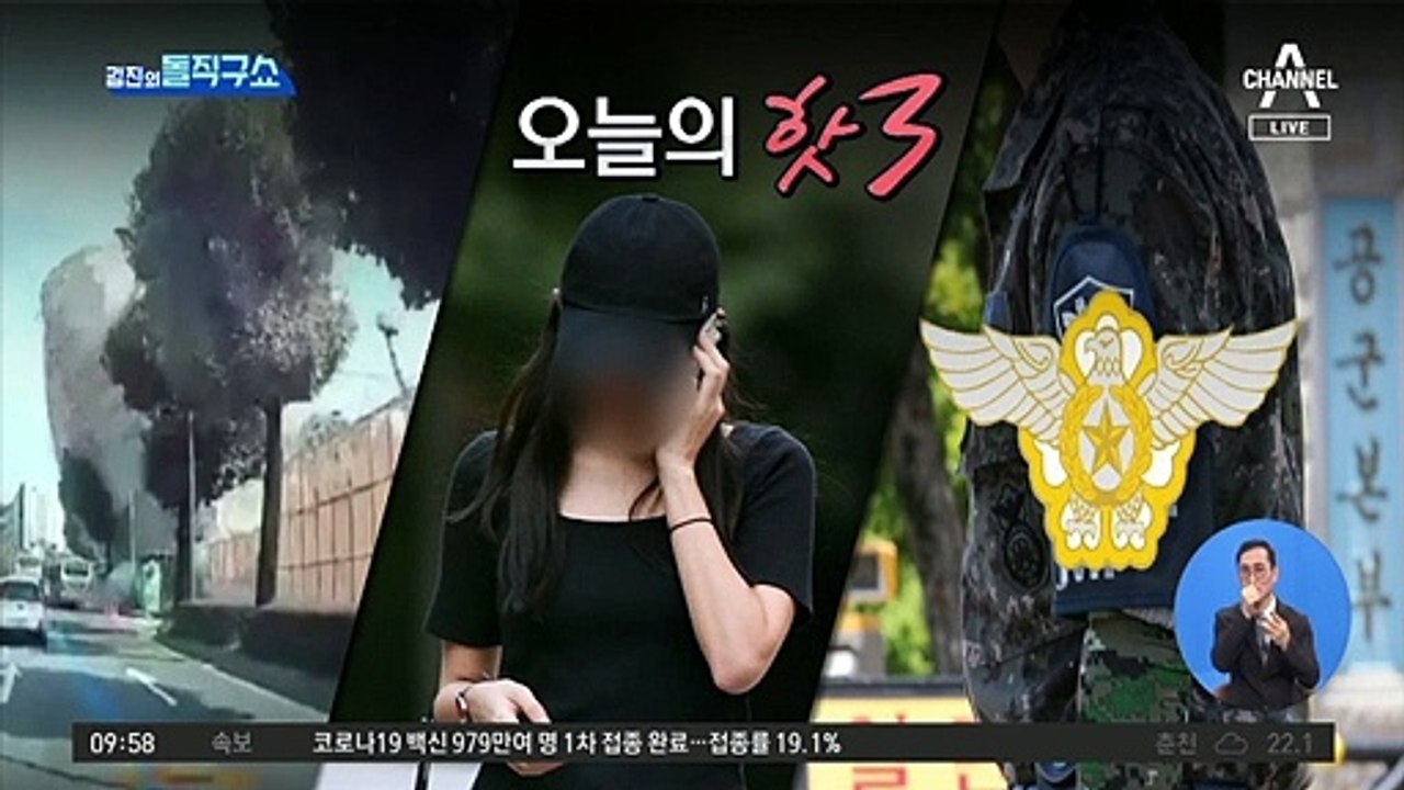 [핫플]광주 건물 붕괴 대참사…54번 버스의 비극