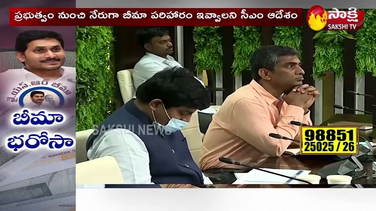 YSR Bima: స​ర్కారే పెద్ద​ దిక్కు