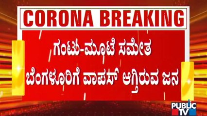 People Return To Bengaluru In Large Number From Rural Areas