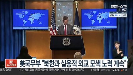 미 국무부 "북한과 실용적 외교 모색 노력 계속"