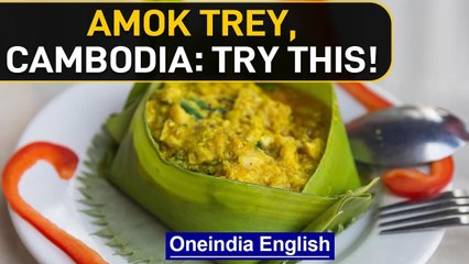 Amok Trey:  Cambodian national dish eaten with chicken or fish| Watch the video | Oneindia News