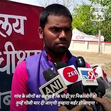 Dalit Man Seeks Police Protection, Alleges Threat Against Riding Horse During Wedding