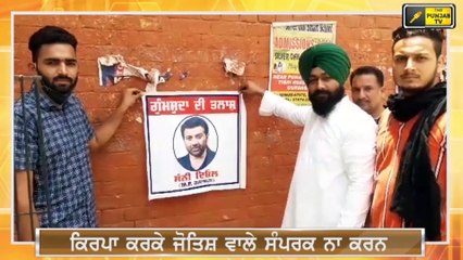 ਗੁਆਚੇ ਸੰਨੀ ਦਿਓਲ ਨੂੰ ਲੱਭਦੇ ਫਿਰਦੇ ਨੌਜਵਾਨ Youngsters are finding Sunny Deol | The Punjab TV