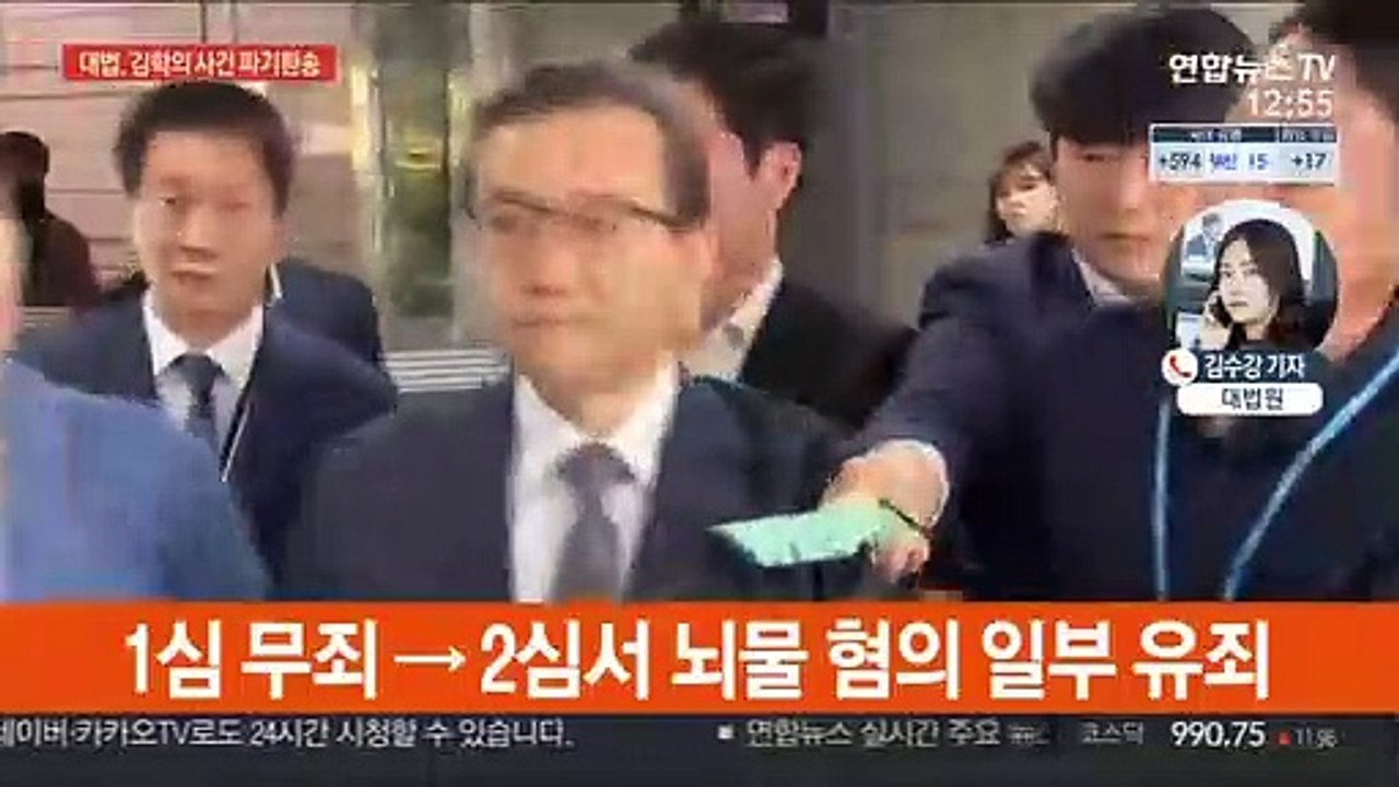 대법, 김학의 '뇌물' 파기환송…"증언 신뢰 못해"