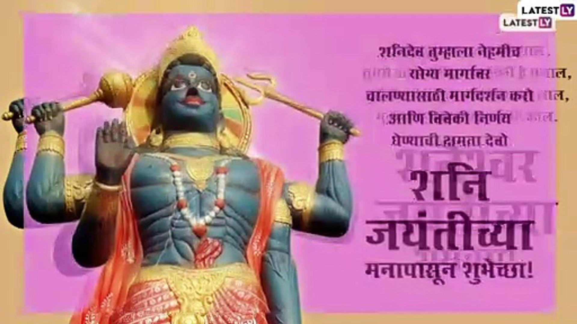 Shani Jayanti 21 Wishes Messages शन जय त न म त त Whatsapp Stickers Greetings Hd Wallpapers Video Dailymotion