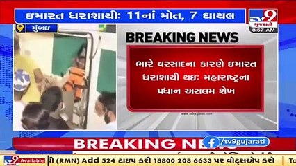 Mumbai Rains_ 11 died, 7 persons injured after residential structures collapsed in Malad _ TV9News