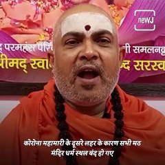 Akhil Bharatiya Sant Samiti Raises Their Concern, Advises Not To Mix Religion With Politics
