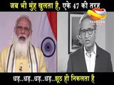 Tehelka Tv -  Narendra Modi and Lies to the people - नरेंद्र मोदी और जनता से झूठ।