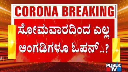 Government Likely To Give Permission To Open Shops In First Stage Of Unlock