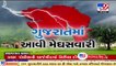 Monsoon 2021_ Parts of south Gujarat received rainfall in the last 24 hours _ TV9News