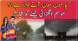 Weather Updates Pakistan | 10th JUNE 2021 | ARY News