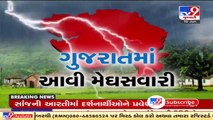 Parts of South Gujarat & Saurashtra may receive rain showers for next 5 days _ MeT _ Tv9GUuratiNews