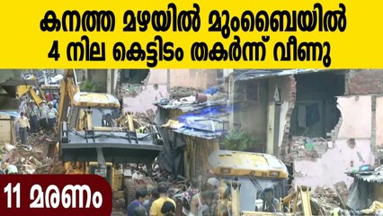 Building collapsed at Mumbai because of heavy rain