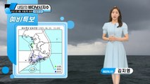 [내일의 바다낚시지수] 6월 11일 대부분 해상 거친 물결과 바람 / YTN