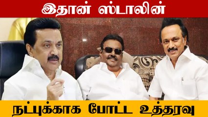 அவரை யாரும் கஷ்டப்படுத்தாதீங்க.. மா.செ.க்களுக்கு பறந்த பரபர உத்தரவு..!