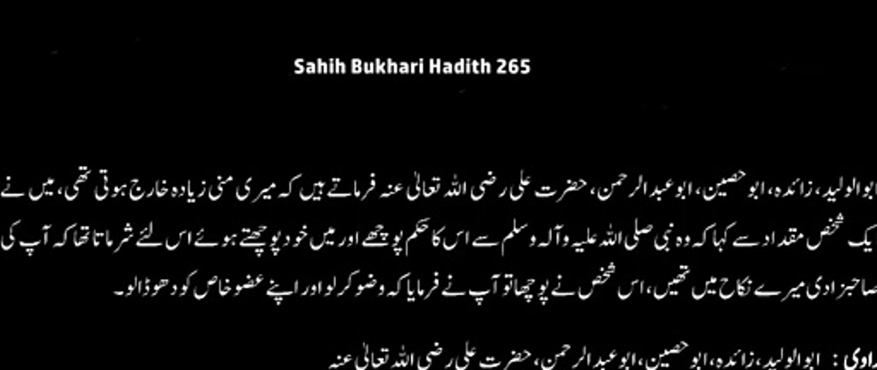 Watch *Hadith 265 Sahih Bukhari*