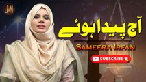 Aj Paida Hue | Sameera Irfan | Naat | Iqra In The Name Of Allah
