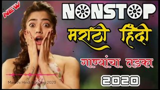 New Marathi DJ Songs 2020 Nonstop Marathi Vs Hindi DJ Songs नवीन मराठी हिंदी गाण्यांचा तडका