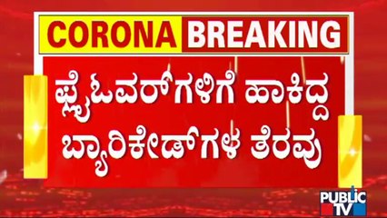 Barricades Removed To Ease Traffic Movement In Bengaluru