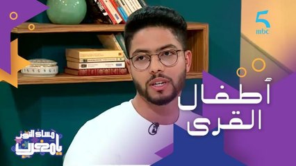 مواقف إنسانية عاشها أمين العوني ومتطوعين آخرين مع أطفال القرى