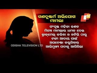 Gang Rape Allegations Against OTV Employees - Channel Submits Its Internal Inquiry Committee Report